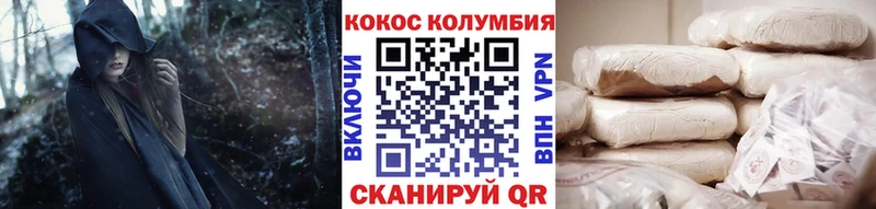 КОКАИН Колумбийский  Лосино-Петровский 