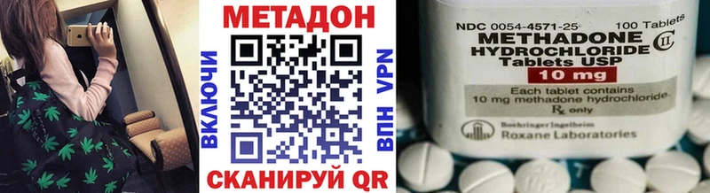 МЕТАДОН кристалл  Лосино-Петровский 